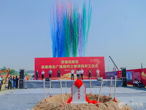 開工儀式 開工儀式